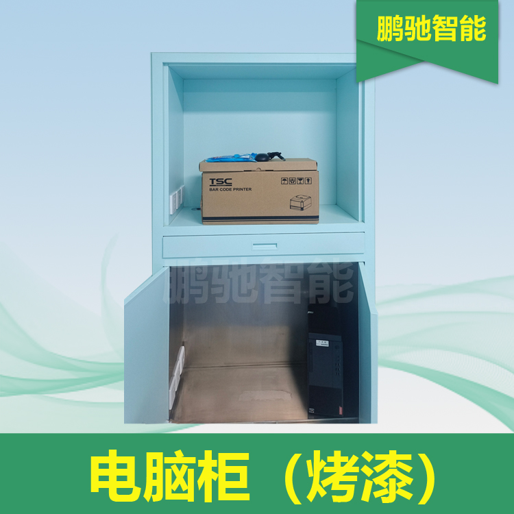 电脑柜（烤漆）1