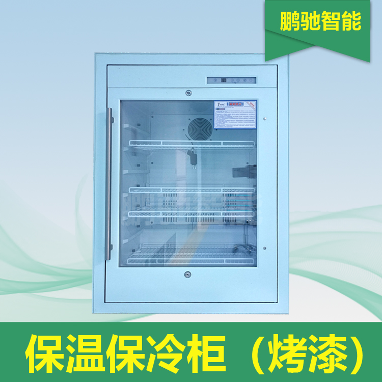 保温保冷柜（烤漆）