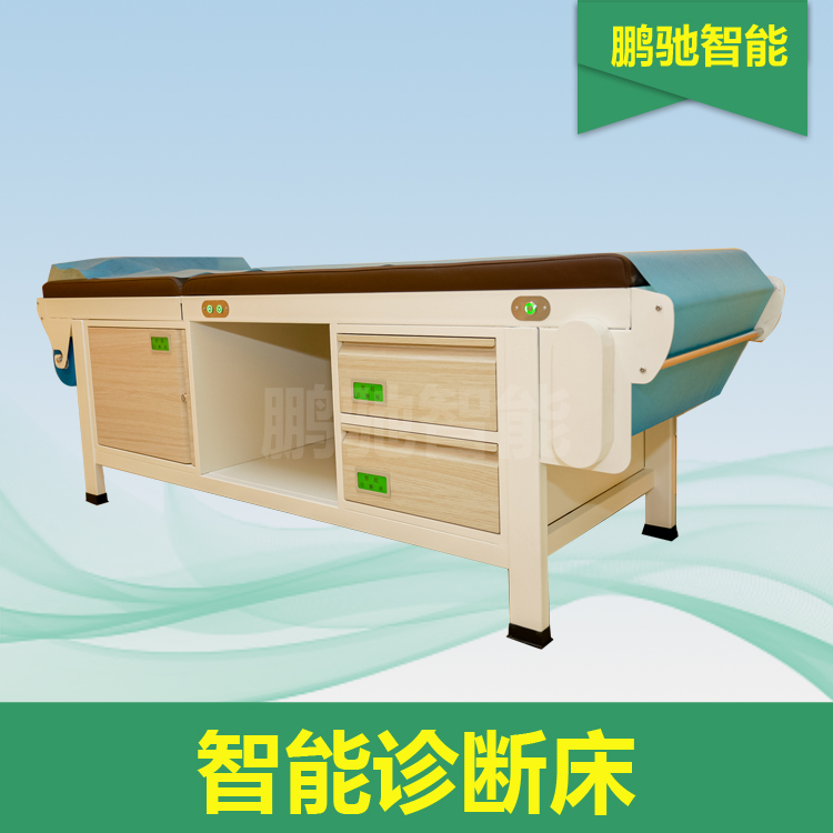 智能诊断床