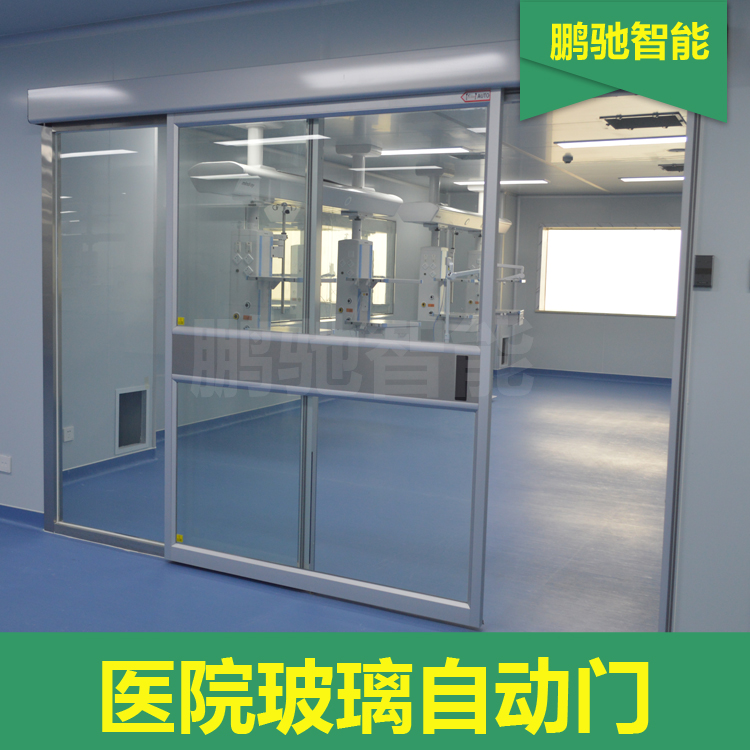 医用玻璃自动门